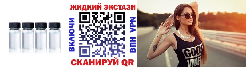 Бутират жидкий экстази как найти наркотики Безенчук