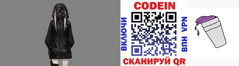 наркота  мориарти наркотические препараты  Codein Purple Drank  Безенчук 