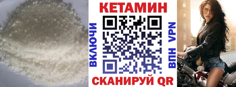 Кетамин ketamine  Безенчук 
