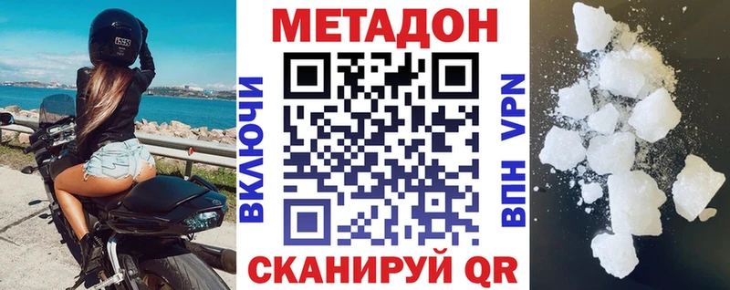 МЕТАДОН methadone  закладка  Безенчук 